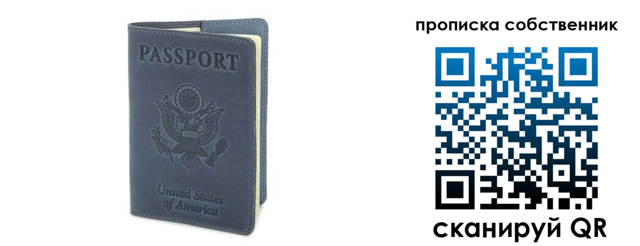 прописка ребенка в Тюменской области